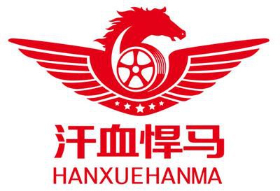 CHONGQING HANXUEHANMA INDUSTRI CO., LTD